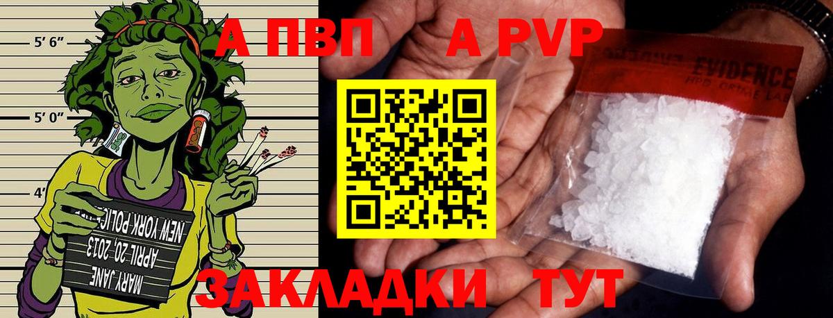 Alfa_PVP крисы CK Саянск