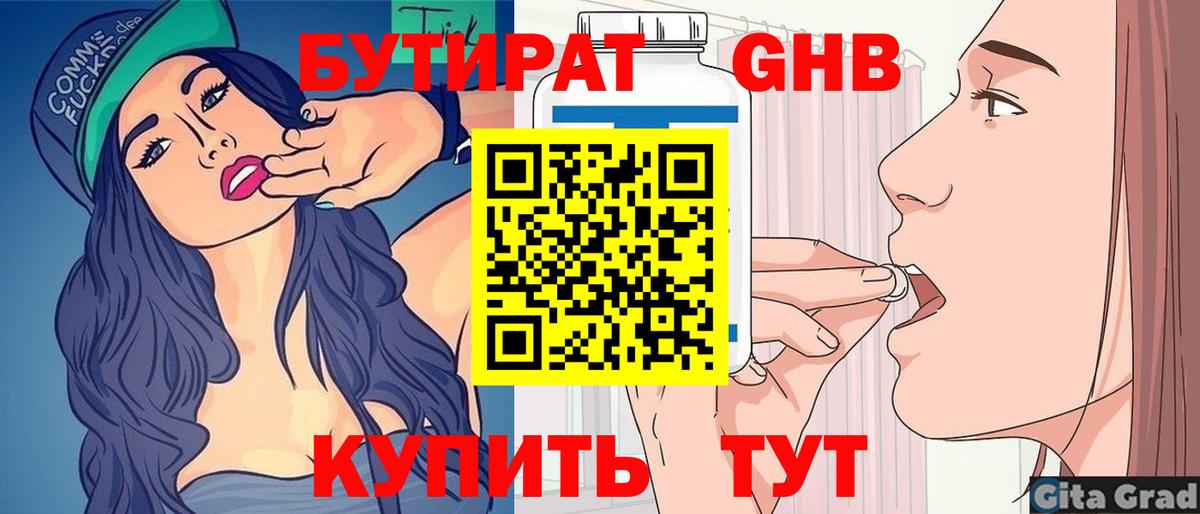 Саянск  БУТИРАТ буратино  Вход с VPN 
