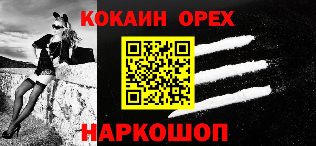 Кокаин VHQ Саянск