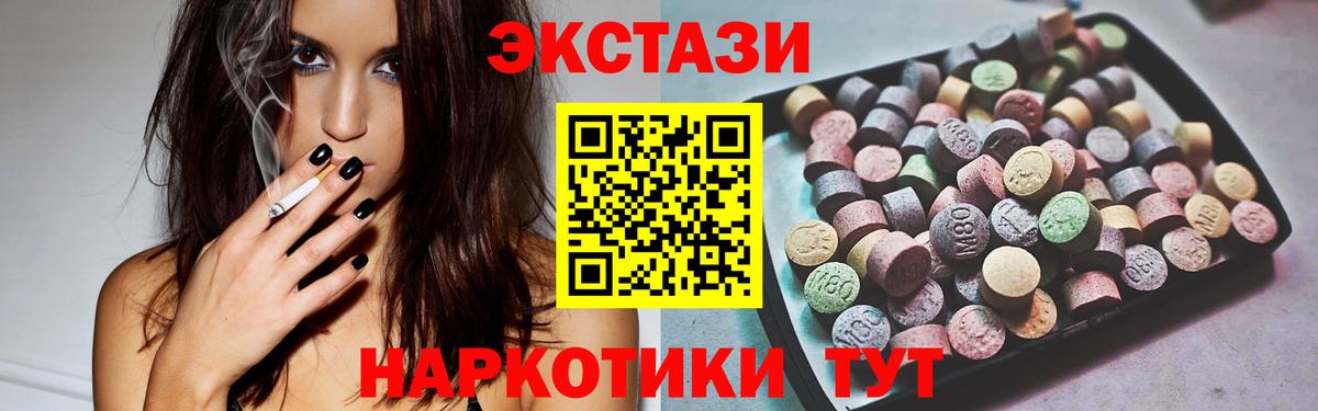 Ecstasy  Вход с VPN  гидра ONION  Саянск  Экстази 280 MDMA  ЭКСТАЗИ Дубай 
