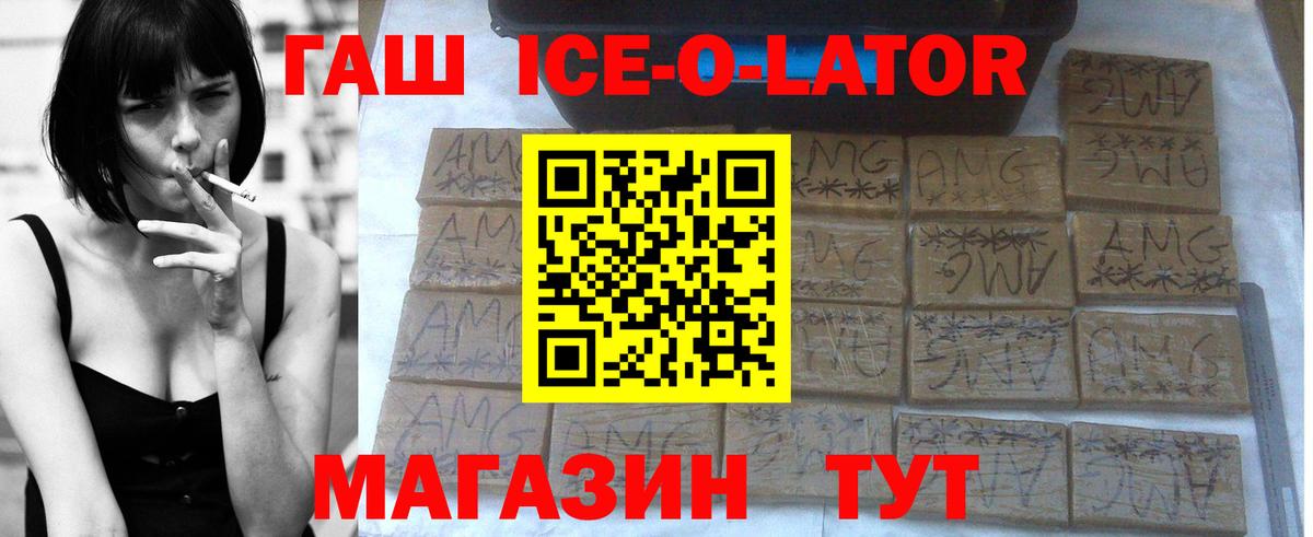 ГАШ 40% ТГК Саянск