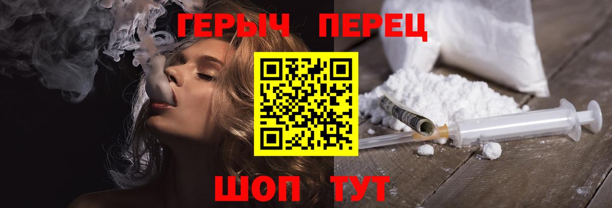 Саянск  ГЕРОИН VHQ  Вход с VPN 