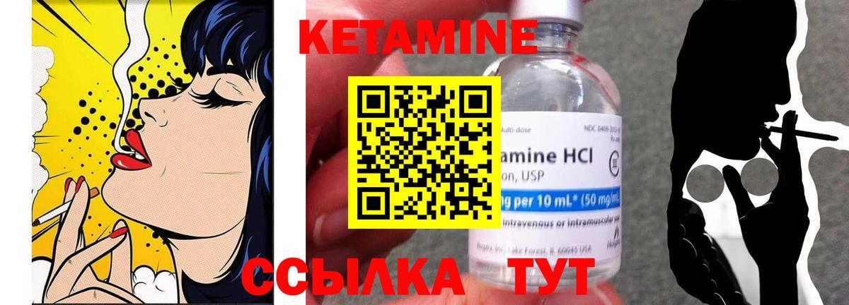Кетамин ketamine Саянск