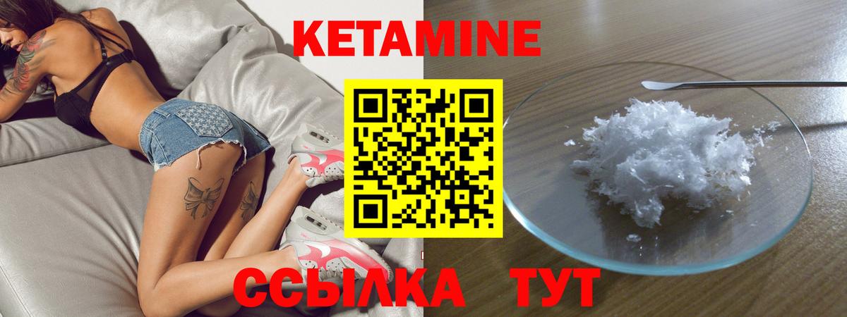 Саянск  Кетамин ketamine  Вход с VPN 