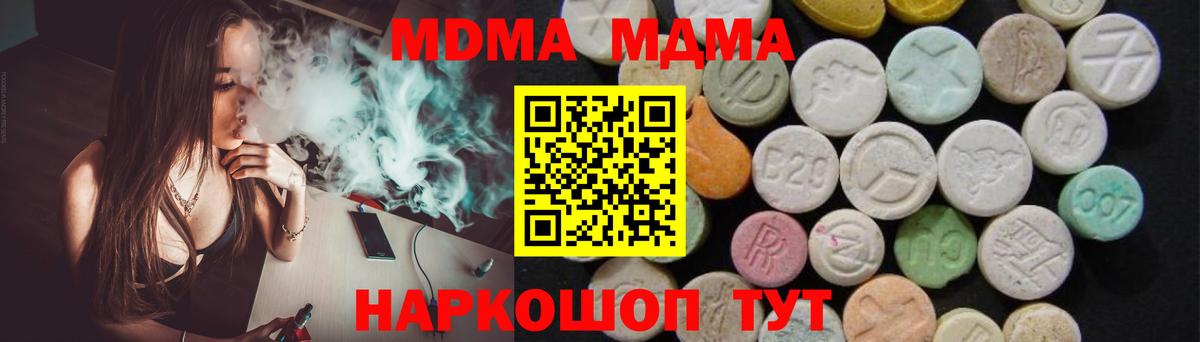 MDMA Molly  Вход с VPN  Саянск  МДМА кристаллы 