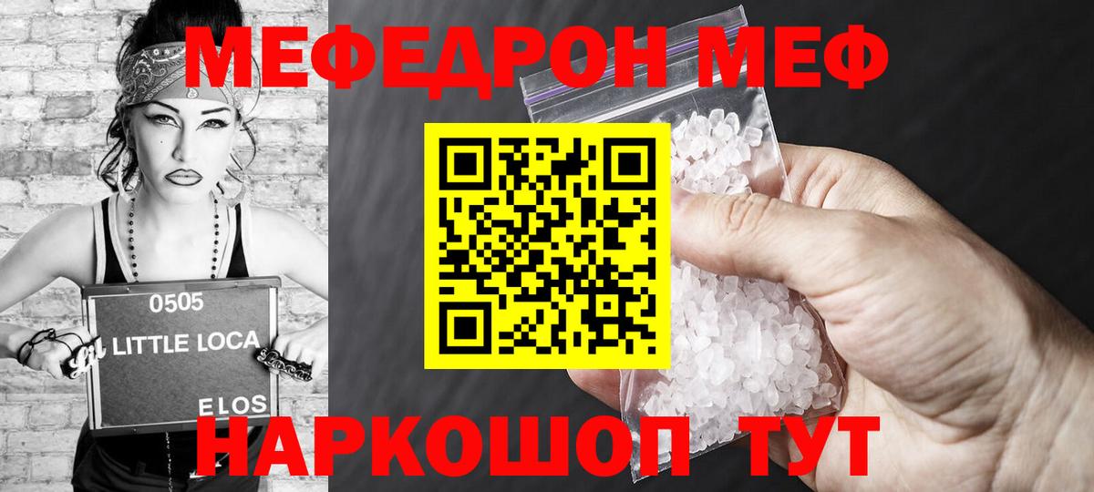 Саянск  Мефедрон  Вход с VPN  Мефедрон mephedrone  купить наркотики цена  МЕФ мука 