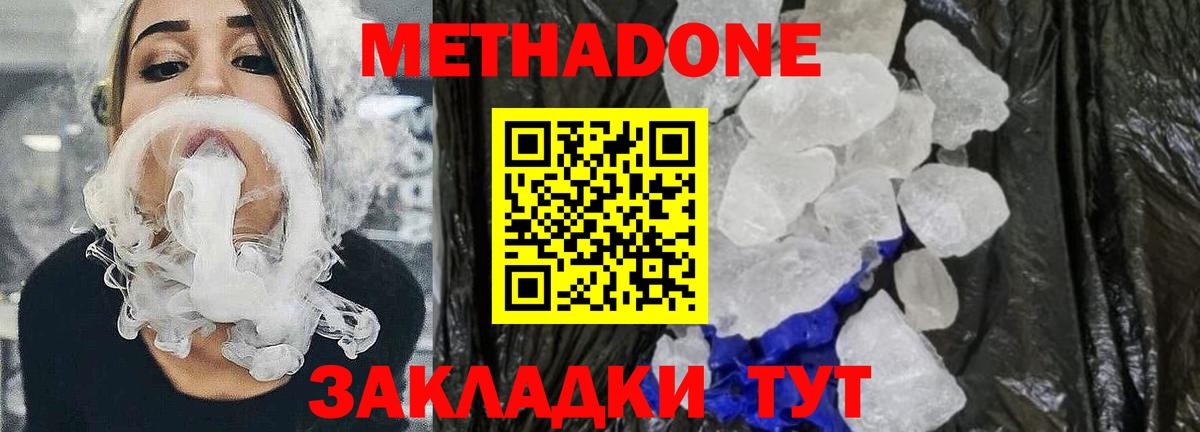 МЕТАДОН VHQ  Метадон VHQ  Саянск  Вход с VPN 