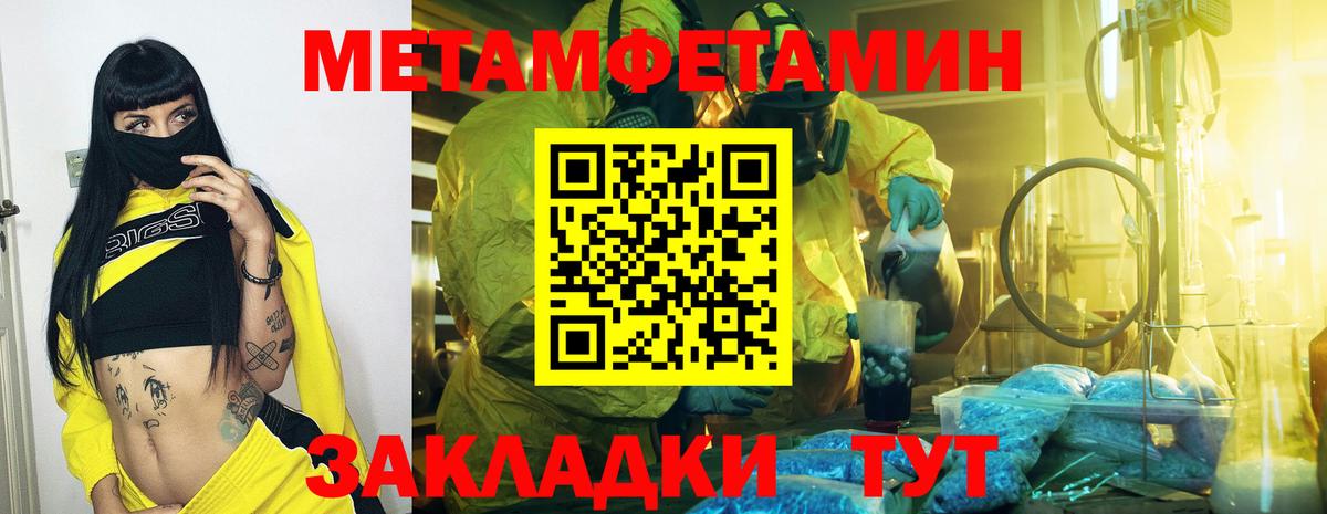МЕТАМФЕТАМИН винт Саянск