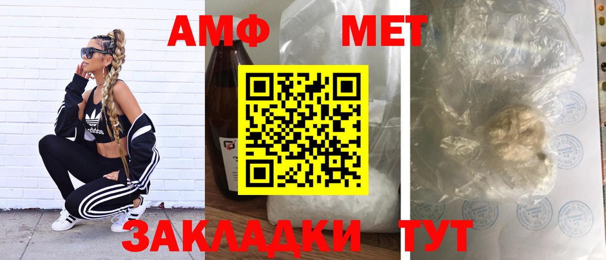 Первитин мет  Первитин мет  Вход с VPN  Саянск 