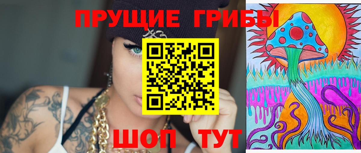 Галлюциногенные грибы Magic Shrooms Саянск